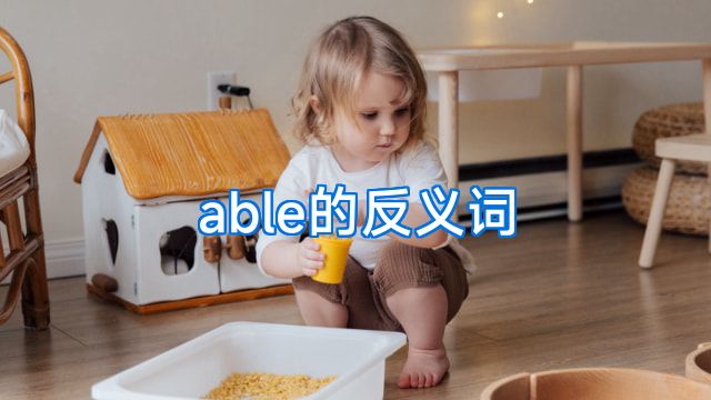 able的反义词