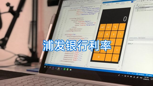 浦发银行利率