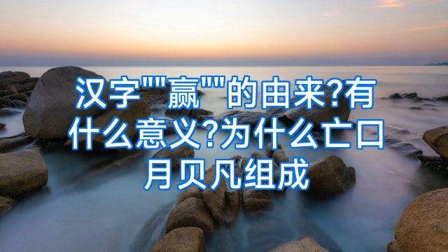 汉字