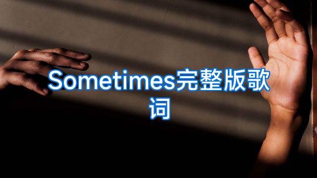 Sometimes完整版歌词