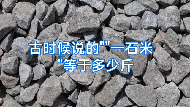 古时候说的