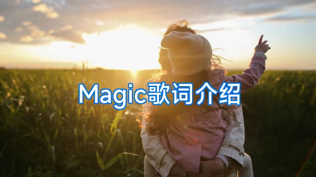 Magic歌词介绍