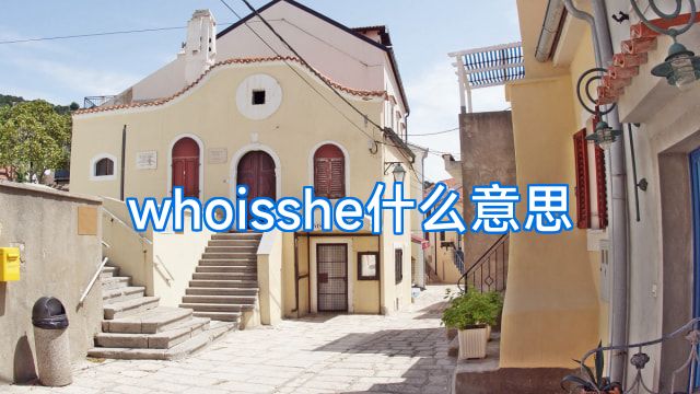 whoisshe什么意思