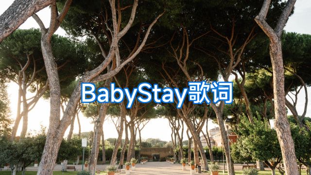 BabyStay歌词